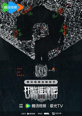 幸存者2021