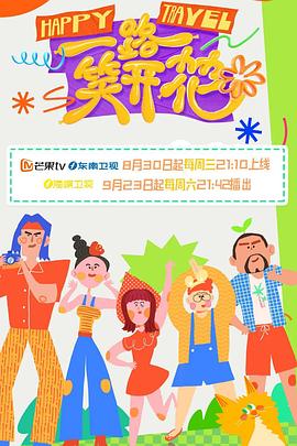 悬崖上的野餐
