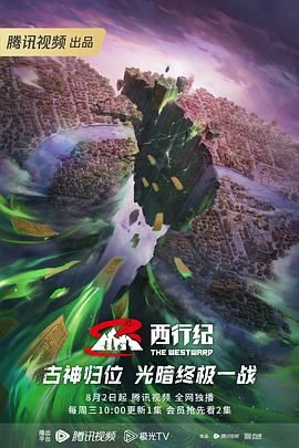 我们与恶的距离2