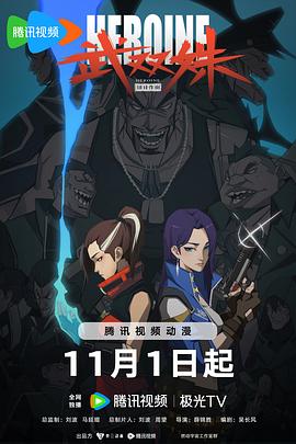 无名三侠客